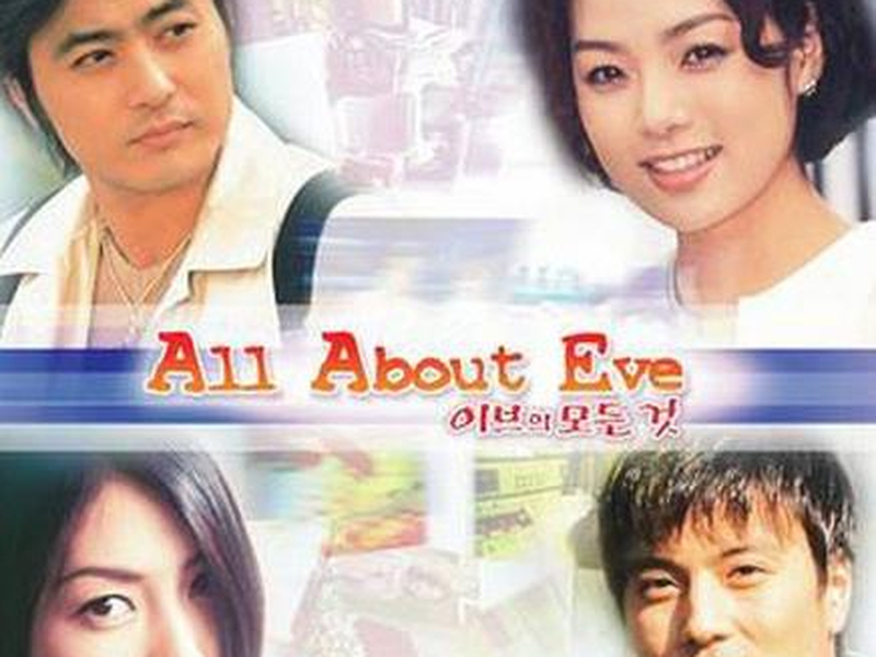 Foto 1 de All About Eve