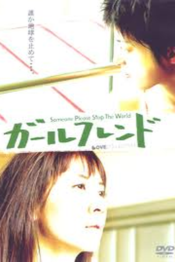 Poster de Filme Amiga, Alguém por Favor Pare o Mundo (2004)