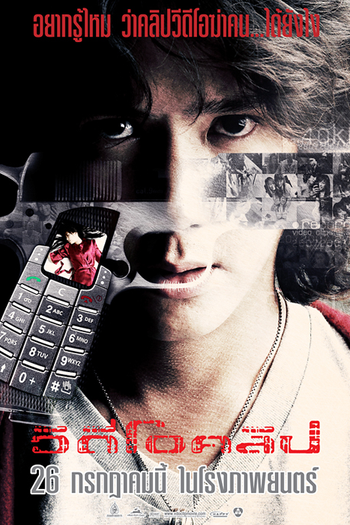  de Filme Video Clip (2007)