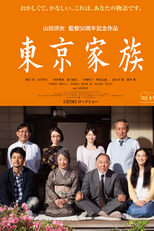 Uma Família de Tóquio (Tôkyô kazoku)