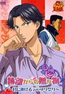 Prince of Tennis: Atobe's Gift (Prince of Tennis: Atobe Kara no Okurimono (跡部からの贈り物))