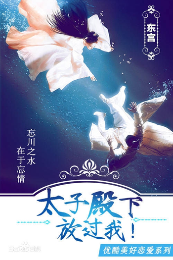  de Série Adeus, Minha Princesa (2019)