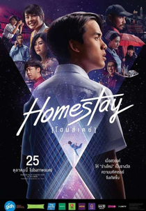 Homestay (Homestay)
