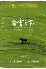 Chaogtu e Sarula (白云之下)