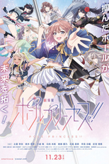 Pole Princess!! Movie (劇場版 ポールプリンセス!!)