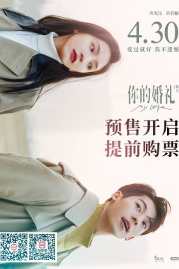  de Filme My Love (2021)