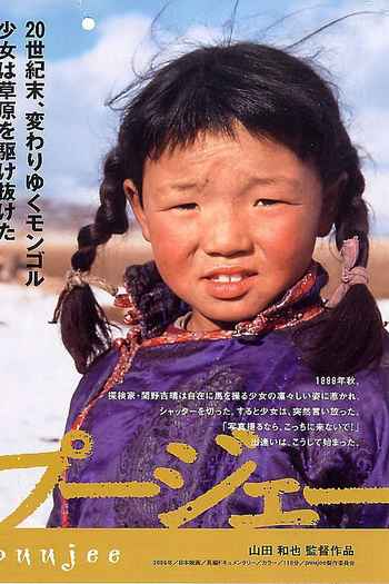  de Filme Puujee (2006)