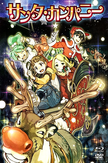 Poster de Curta Santa Company (2014)