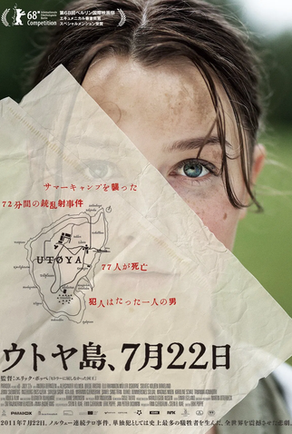 Poster 3 de Filme Utøya - 22 de Julho (2018)