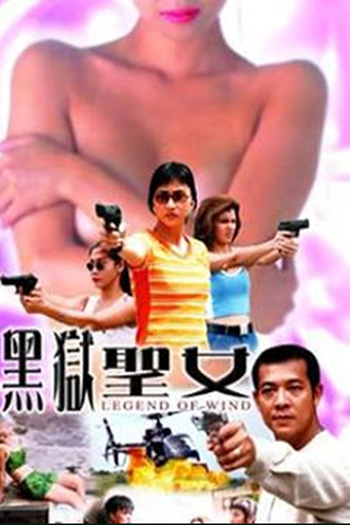  de Filme Legend of Wind (2000)