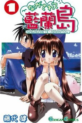 Poster de Série Nagasarete Airantou (2007)