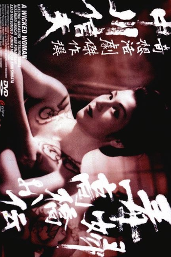  de Filme A Wicked Woman (1958)