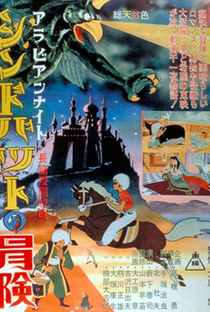 Arabian Nights: The Adventures of Sinbad - Poster / Capa / Cartaz - Oficial 1