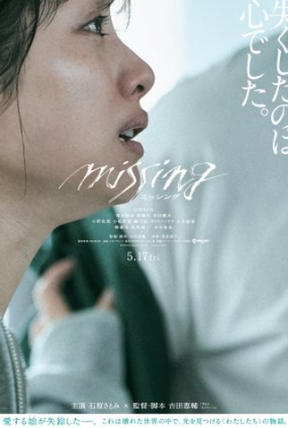 Poster 2 de Filme Desaparecimento (2024)