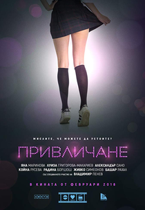 Attraction (Attraction)