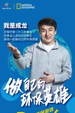 Os Heróis Sustentáveis de Jackie Chan (Jackie Chan's Green Heroes)