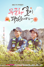 Lovers in Bloom (무궁화 꽃이 피었습니다)