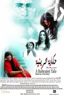 A Bahraini Tale - Poster / Capa / Cartaz - Oficial 1