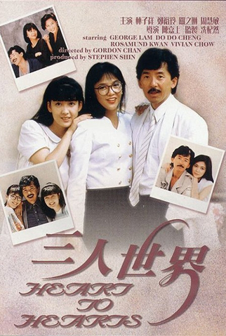 Poster 1 de Filme Heart to Hearts (1988)