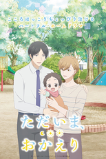 Tadaima, Okaeri (ただいま、おかえり)