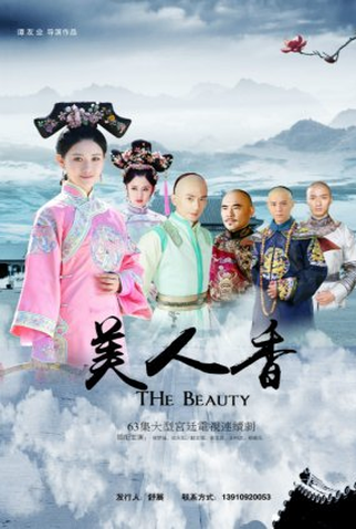 Poster 2 de Série The Beauty (2022)