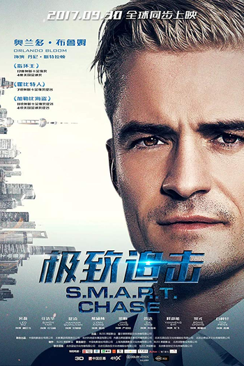  de Filme Perseguição Explosiva (2017)