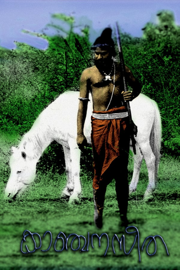  de Filme Kanchana Sita (1977)
