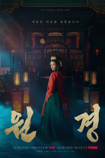  de Série The Queen Who Crowns (2025)