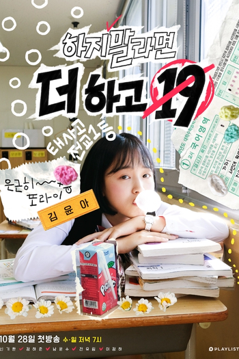  de Série Want More 19 (2018)