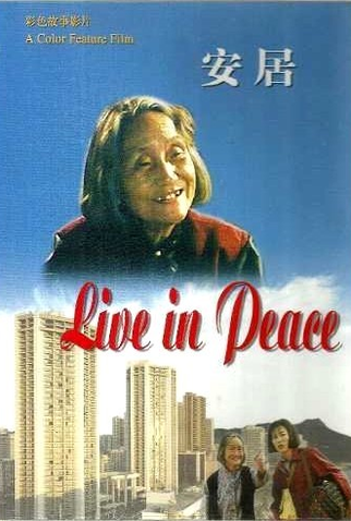 Poster 3 de Filme Live in Peace (1997)