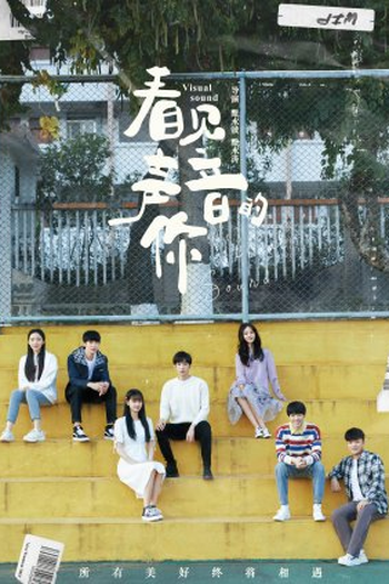 Poster de Série Visible Sound (2024)