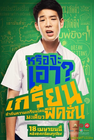 Poster 6 de Filme Grean Fictions (2013)