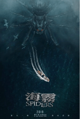 Poster 3 de Filme Abyssal Spider (2020)