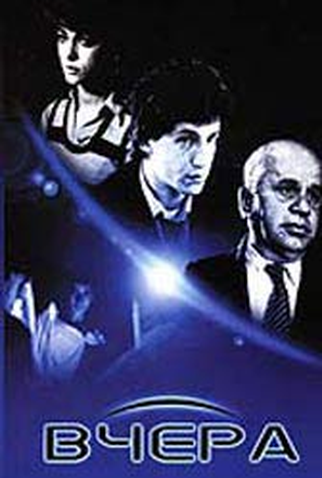 Poster 1 de Filme Yesterday (1988)