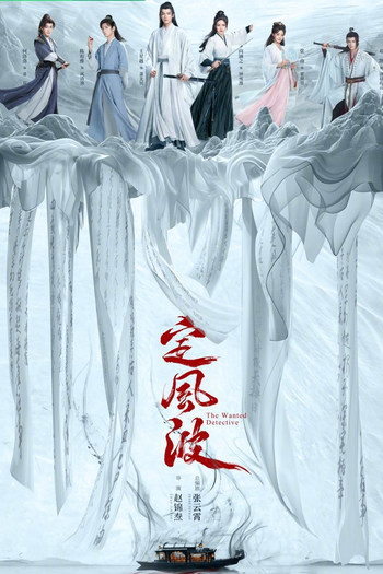  de Série The Wanted Detective (2025)
