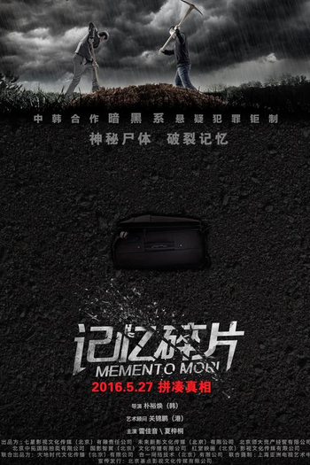  de Filme Memento Mori (2016)