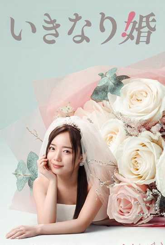 Poster 2 de Série Ikinari Kon (2025)