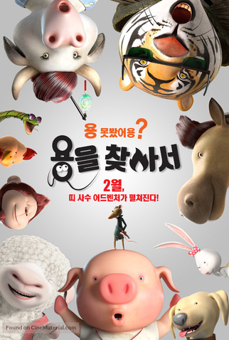 Poster 3 de Filme Cara, Cadê o Dragão? (2015)