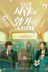 When Our Love Remains As Scent (우리 사랑이 향기로 남을 때)