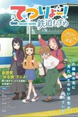 Tetsuryou! Meet with Tetsudou Musume (てつりょー！meet with 鉄道むすめ)