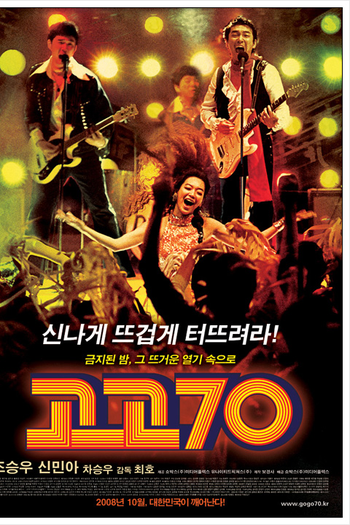  de Filme Go Go 70's (2008)