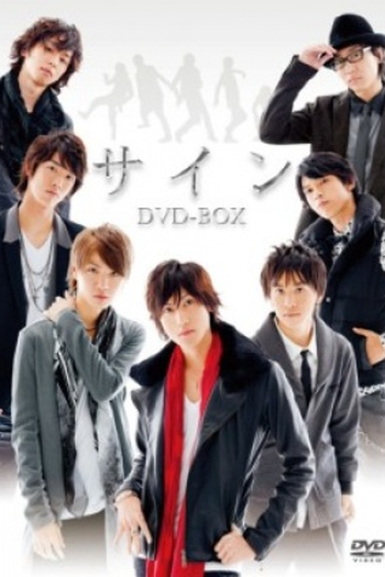 Poster de Série SIGN (2011)