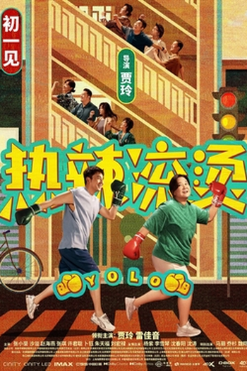 Poster de Filme Yolo (2024)
