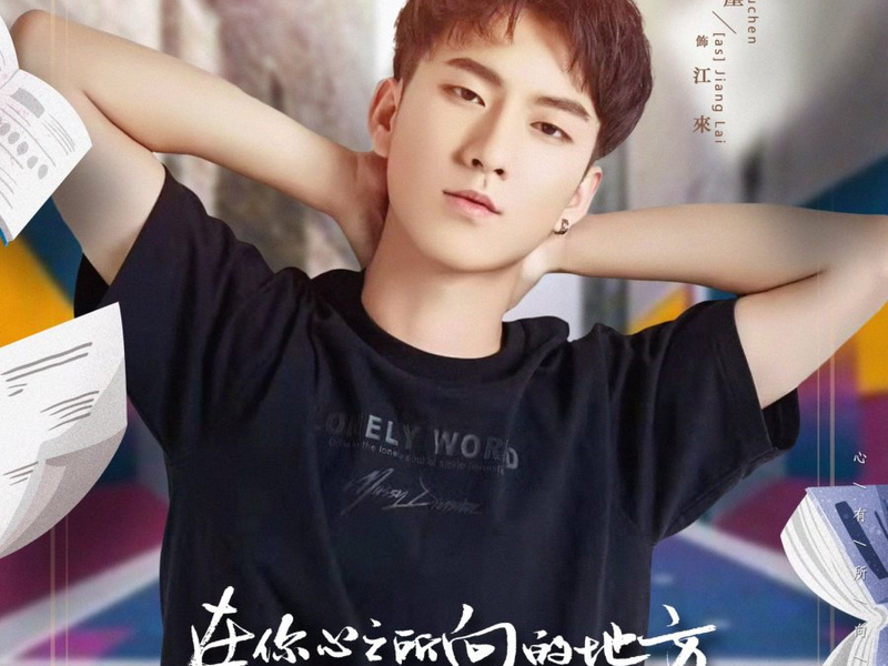 Foto 5 de In Your Heart