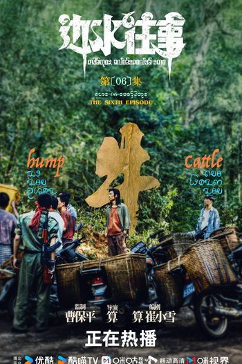  de Série Escape from the Trilateral Slopes (2024)