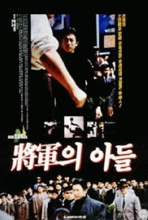 Janggunui adeul - Poster / Capa / Cartaz - Oficial 1