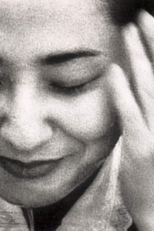 History and Memory: For Akiko and Takashige (History and Memory: For Akiko and Takashige)