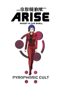 Ghost in the Shell: Arise Border 5 - Pyrophoric Cult (Ghost in the Shell: Arise Border 5 - Pyrophoric Cult)