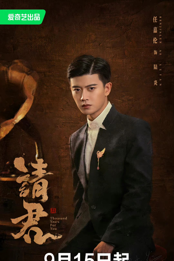  de Série Thousand Years For You (2022)