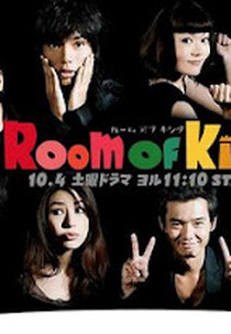 Room Of King (Room Of King)